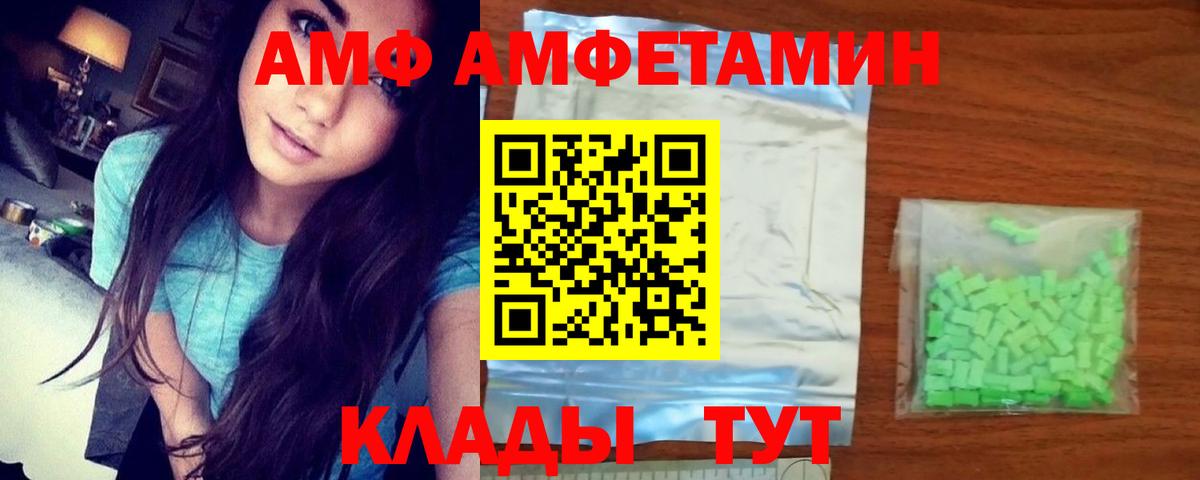 Amphetamine 98% Донской