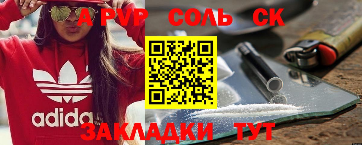 Alpha-PVP мука Донской
