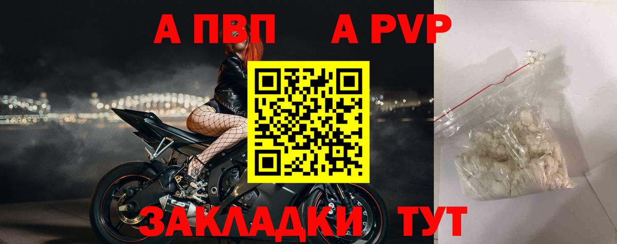 Alpha-PVP  Вход с VPN  Донской  Alpha PVP кристаллы  A-PVP Crystall  Alpha-PVP VHQ 