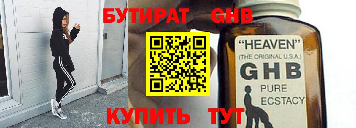 Донской  Бутират бутик  Вход с VPN 