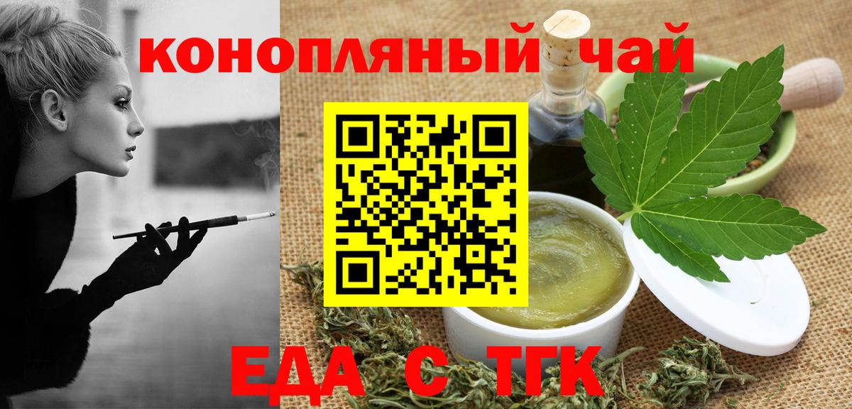 Печенье с ТГК марихуана  Вход с VPN  Донской 