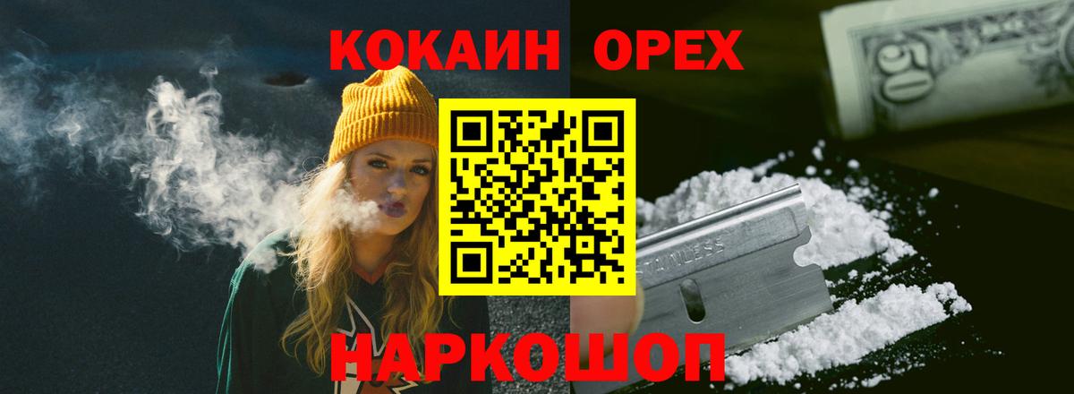 КОКАИН Эквадор  КОКАИН 97%  КОКАИН  Вход с VPN  Донской 