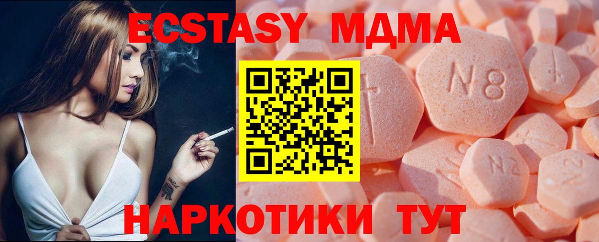 Экстази 250 мг Донской
