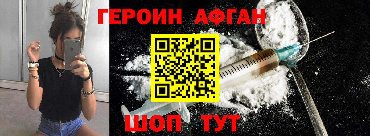 ГЕРОИН Heroin  Вход с VPN  Донской 