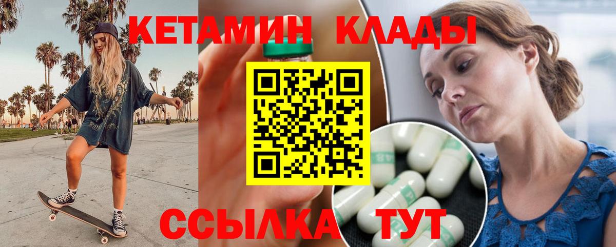 КЕТАМИН VHQ Донской