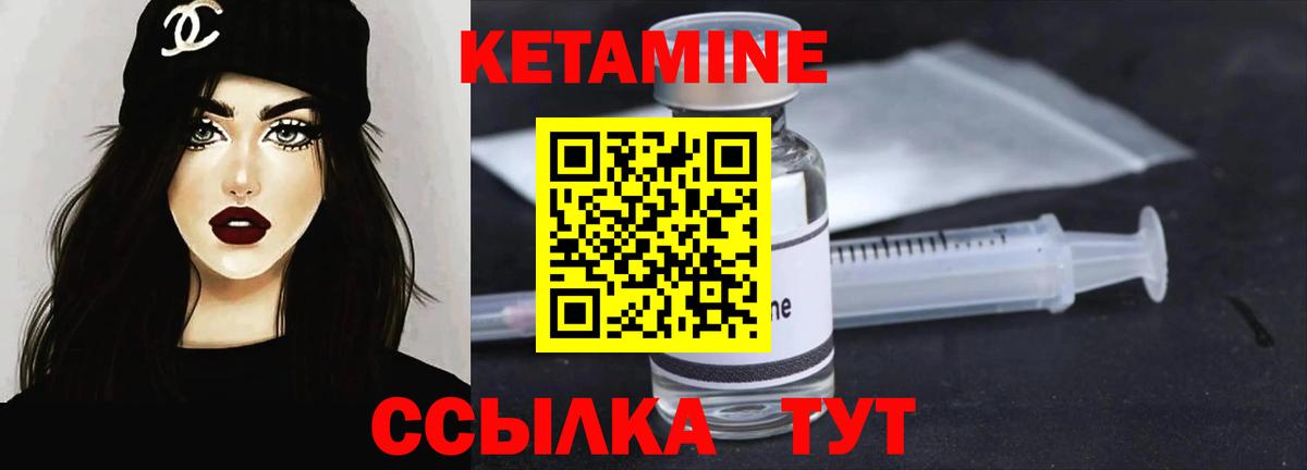 Донской  КЕТАМИН ketamine  Вход с VPN 