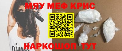 меф Балаково