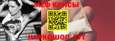 меф Балаково