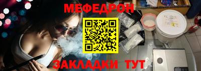 меф Балаково