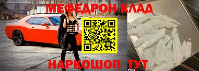 меф Балаково