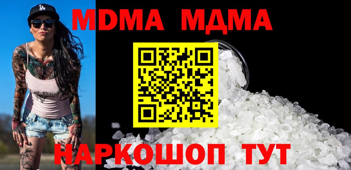 MDMA VHQ Донской