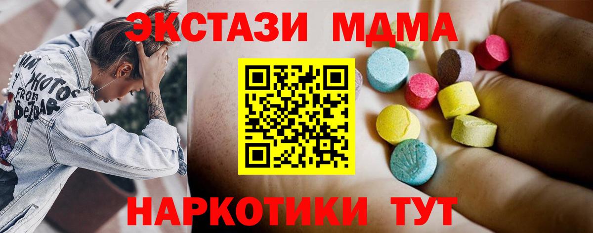МДМА VHQ  Вход с VPN  МДМА кристаллы  Донской 