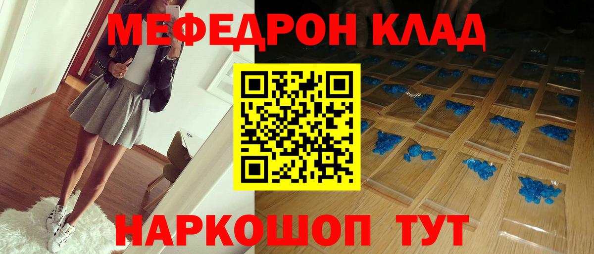 Меф mephedrone  МЕФ VHQ  Мефедрон  Донской  Вход с VPN 