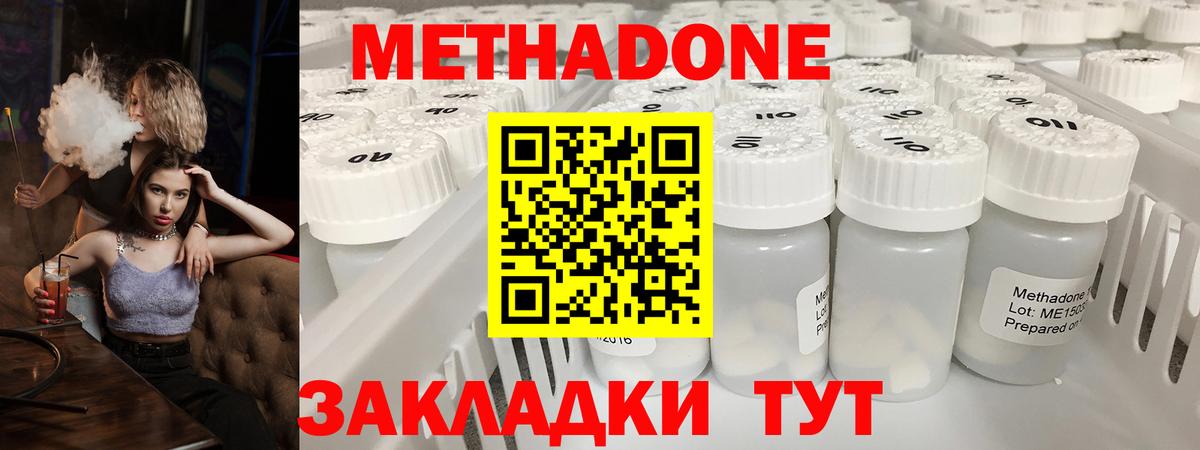 Донской  Метадон methadone  Вход с VPN 