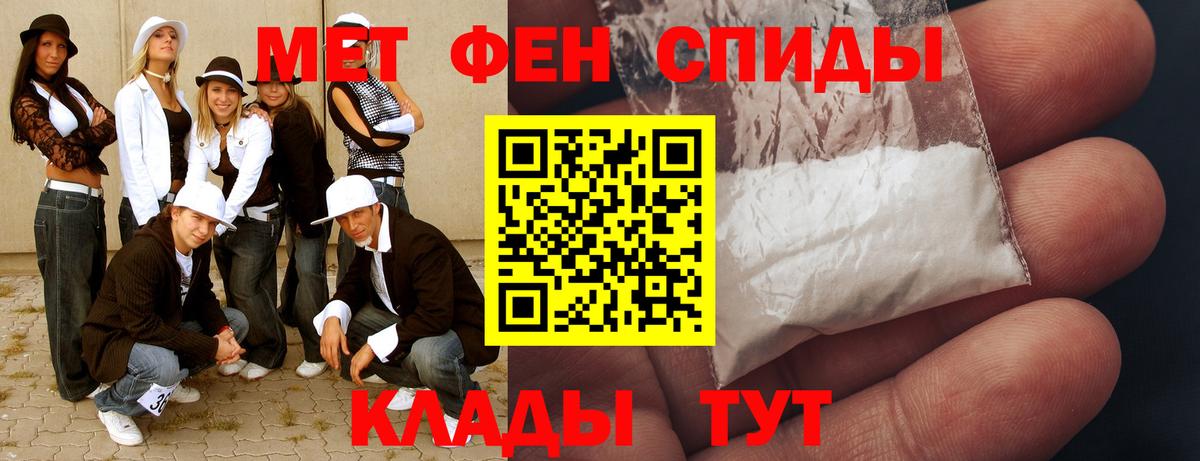 МЕТАМФЕТАМИН Декстрометамфетамин 99.9%  МЕТАМФЕТАМИН  Донской  МЕТАМФЕТАМИН Декстрометамфетамин 99.9%  Вход с VPN 