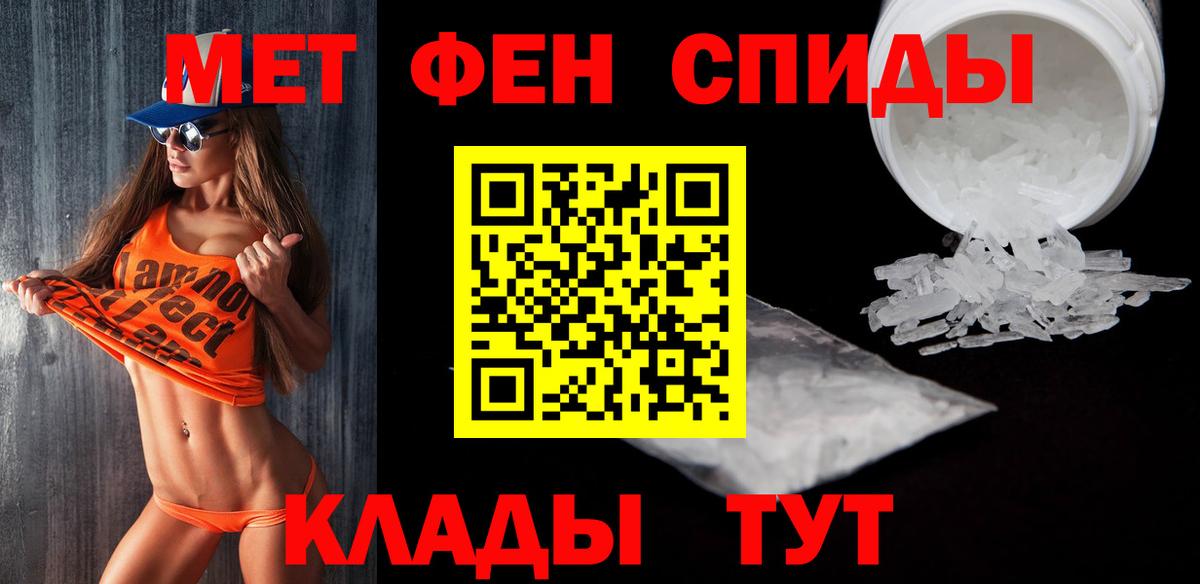 МЕТАМФЕТАМИН пудра Донской
