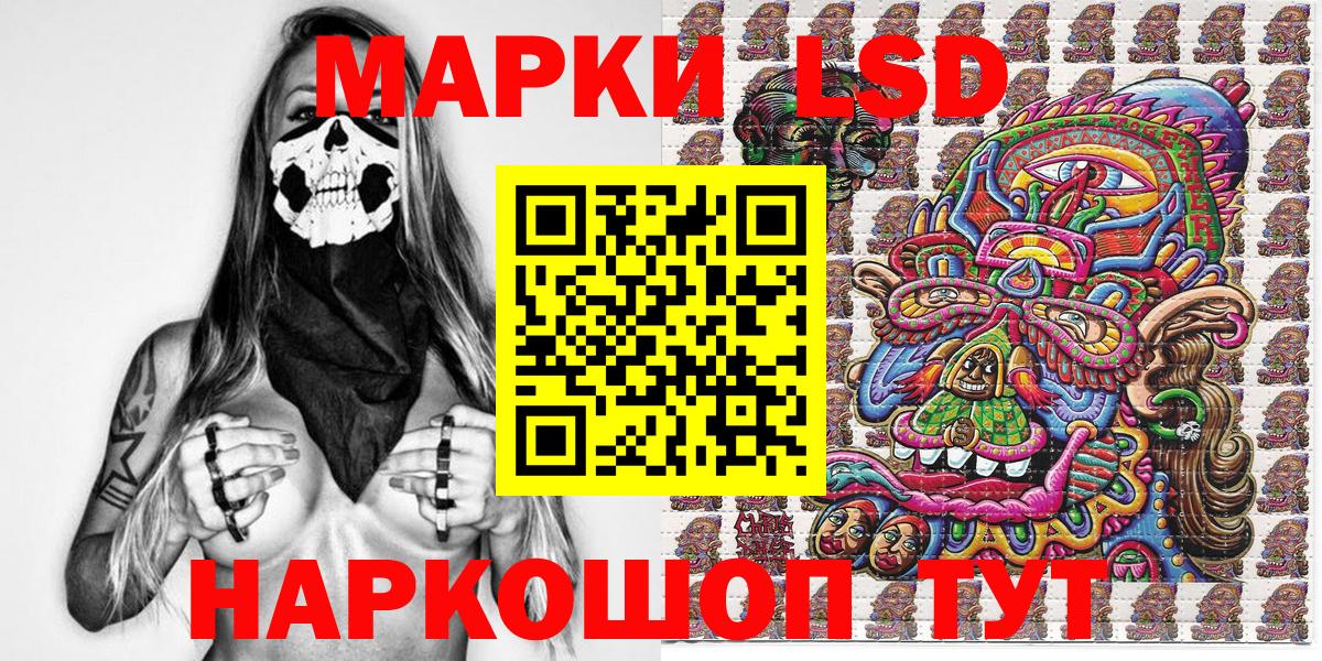 Наркотические марки 1500мкг  Вход с VPN  Донской 