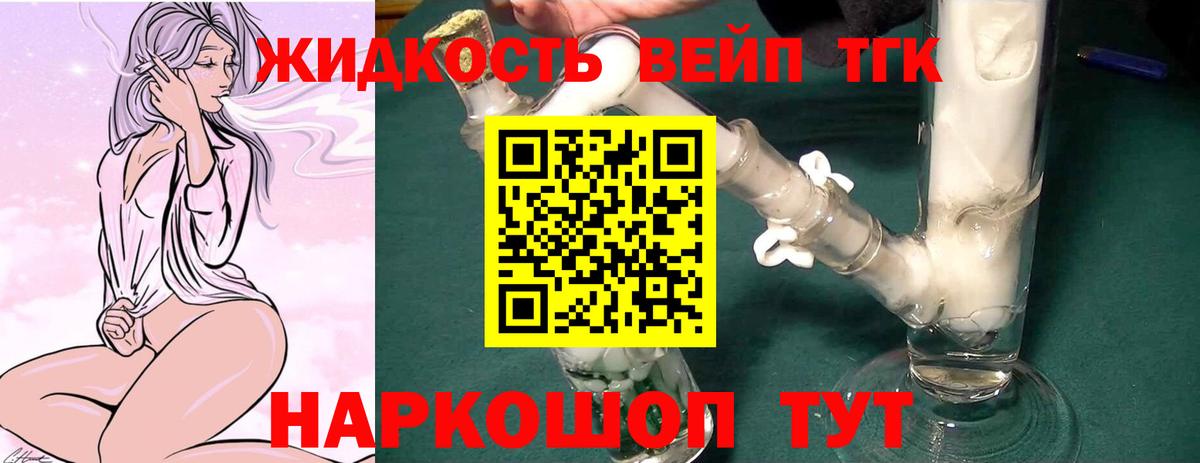 цены   Дистиллят ТГК THC oil  Дистиллят ТГК вейп  Вход с VPN  Донской 